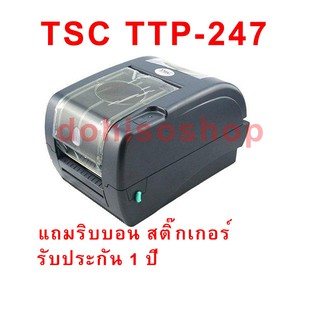 เครื่องพิมพ์ฉลาก TSC ของแท้มีรับประกัน  TSC TTP- 247 (203 dpi) Barcode Printer พร้อมโปรแกรมพิมพ์บาร์โค้ด พร้อมใช้งาน