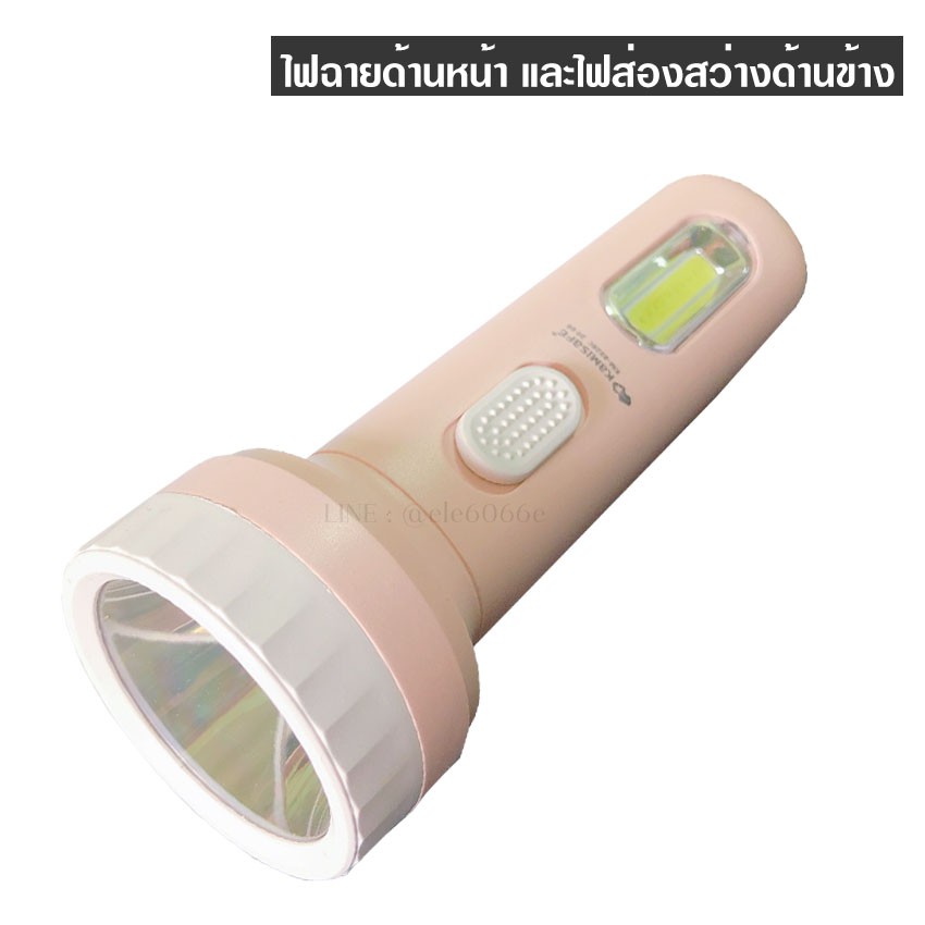 kamisafe-รุ่น-km-8928c-ไฟฉาย-ขนาดพกพา-led-2in1-ไฟฉายด้านหน้า-และไฟส่องสว่างด้านข้าง-สามารถใช้เป็นโคมไฟตั้งโต๊ะได้