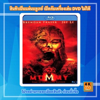 หนังแผ่น Bluray The Mummy: Tomb of the Dragon Emperor (2008) มัมมี่ 3 คืนชีพจักรพรรดิมังกร Movie FullHD 1080p