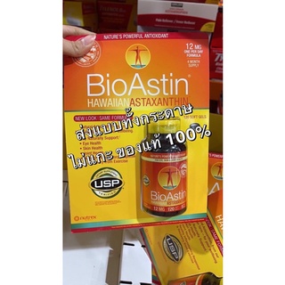 ภาพหน้าปกสินค้าพร้อมส่ง BioAstin Hawaiian Astaxanthin 12 mg.วิตามินสาหร่ายแดง 12mg 120เม็ด ของแท้ 100% ที่เกี่ยวข้อง