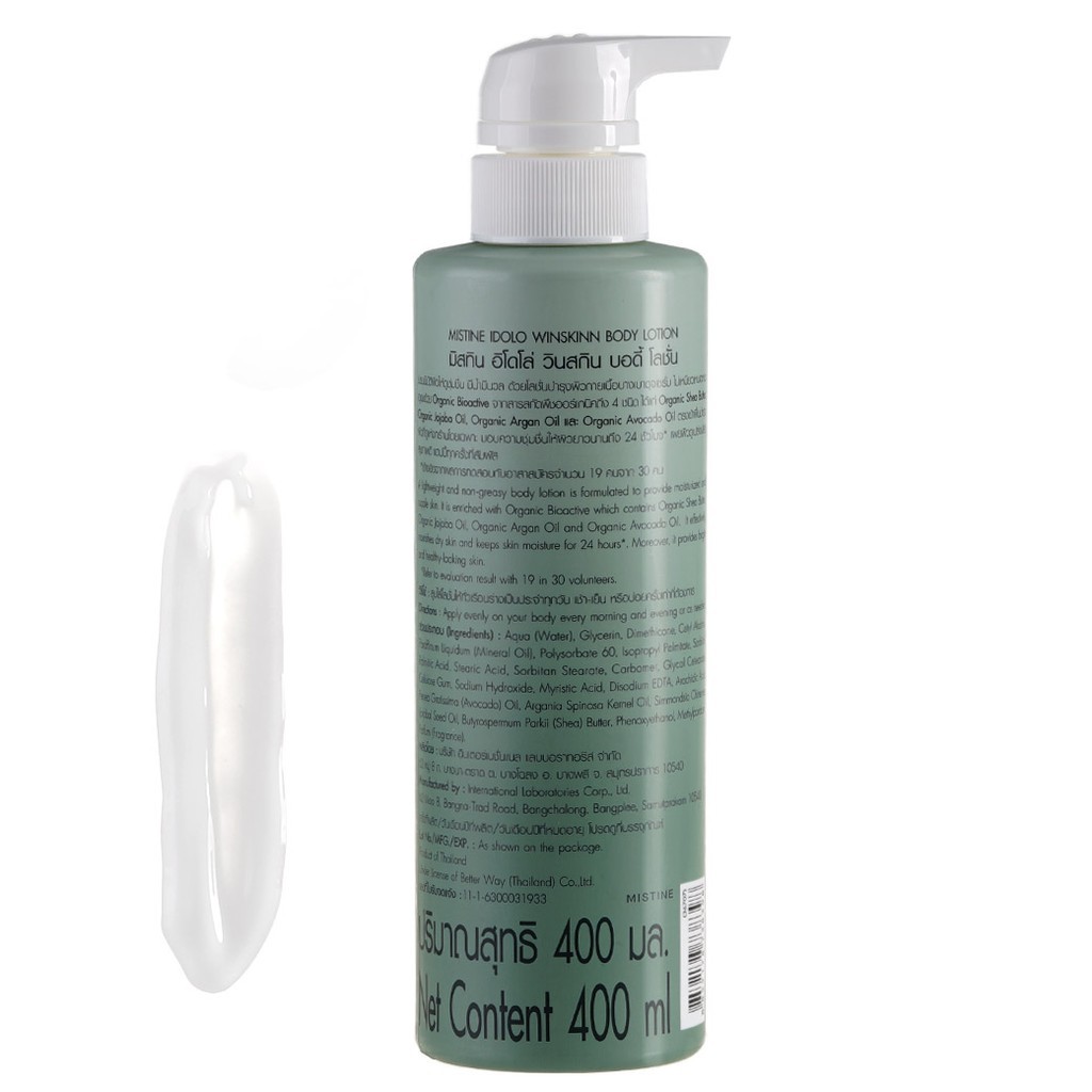 Idolo : Winskinn Body Lotion (Pack of 2) @ eThaiCD.com