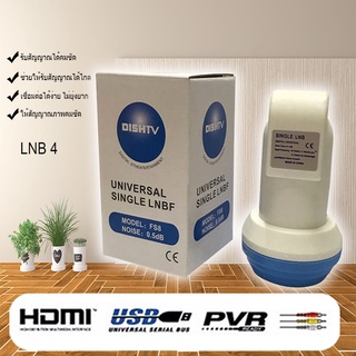 ภาพหน้าปกสินค้าราคาถูก LNB universal true-1 ไทยคม8 หัวรับสัญญาณดาวเทียม (รุ่นใหม่ ใช้ได้ทุกยี่ห้อ : psi gmmz ipm thaisat) LNB 4 ที่เกี่ยวข้อง