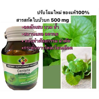 ภาพขนาดย่อของภาพหน้าปกสินค้าSERES สารสกัดใบบัวบก Centella asiatica ขนาด 60 แคปซูล ของแท้100% ดูดซึมง่าย Exp.04/07/25 จากร้าน monton1717 บน Shopee