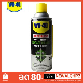 WD-40 CONTACT CLEANER 360ML