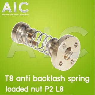T8 Trapezoidal spring loaded nut P2 L8 สปริง @ AIC ผู้นำด้านอุปกรณ์ทางวิศวกรรม
