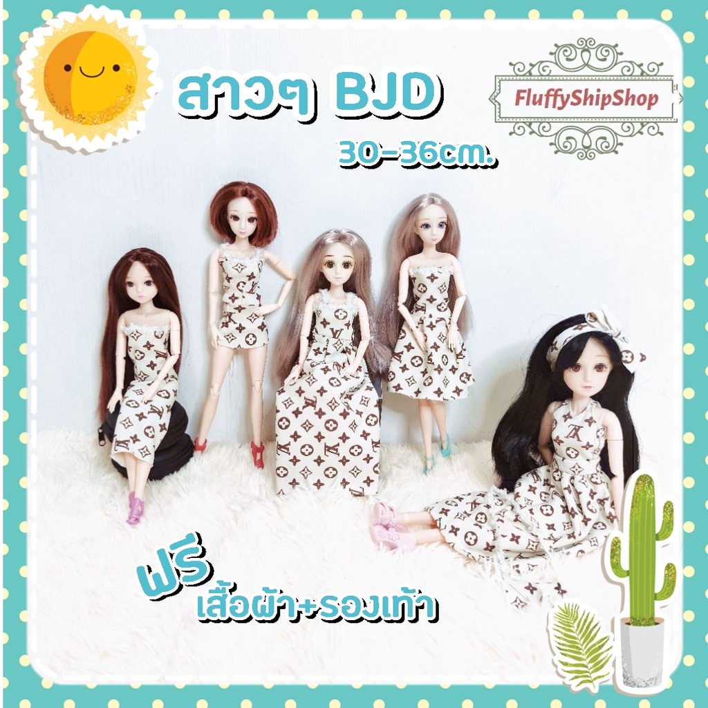 สาวสวย-bjd-30-36cm-ข้อต่อปรับท่วงท่าได้-ฟรีเครื่องแต่งตัวทุกตัว-พร้อมส่งสินค้าอยู่ไทย