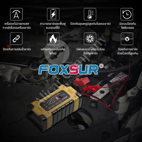 รับประกัน1ปี-ส่งฟรี-รุ่นใหม่-foxsur12v10a-7ระบบ-เครื่องชาร์จซ่อมแซมแบตรถยนต์-รถบรรทุก-มอไซค์-รถบ้าน-แบตทุกชนิด