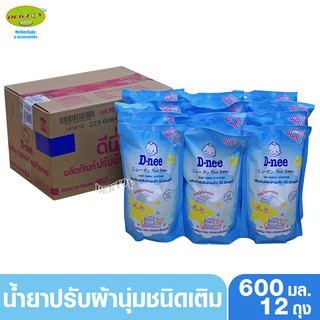 ✜✻D-nee ดีนี่ น้ำยาปรับผ้านุ่มสำหรับเด็กนิวบอร์น แฮปปี้เนส ฟ้าเข้ม 600 มล.น้ำยาซักผ้าเด็กน้ำยาปรับผ้านุ่มเด็ก🎁🎀✨🎗🎈