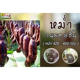 หม่ำตับ (ขายดี) ต้องหม่ำโคขุนโพนยางคำ (1 แพคมี 3 ชิ้น น้ำหนัก420-450 กรัม)  ต้นตำรับความอร่อย photo