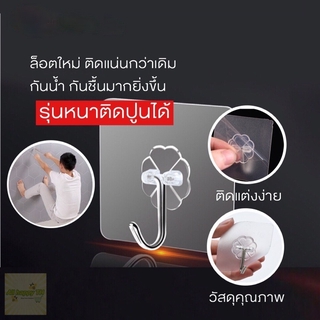 ภาพขนาดย่อของภาพหน้าปกสินค้าตะขอแขวนติดผนัง แบบไม่ต้องเจาะ จากร้าน warmsunshine1.th บน Shopee