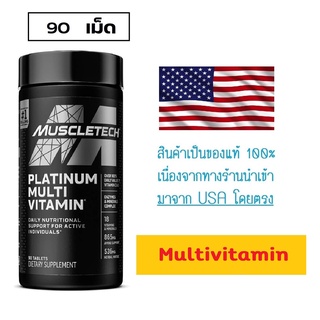 ภาพหน้าปกสินค้าMuscleTech วิตามินและแร่ธาตุรวม Platinum Multi Vitamin+Amino 90 Tabs ที่เกี่ยวข้อง