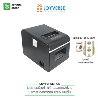 ภาพหน้าปกสินค้าLoyverse POSรุ่นใหม่2021เครื่องพิมพ์บลูทูธไร้สาย 58มม. Xprinter XP-Q90EC Bluetooth เร็ว120มม/วินาที ที่เกี่ยวข้อง