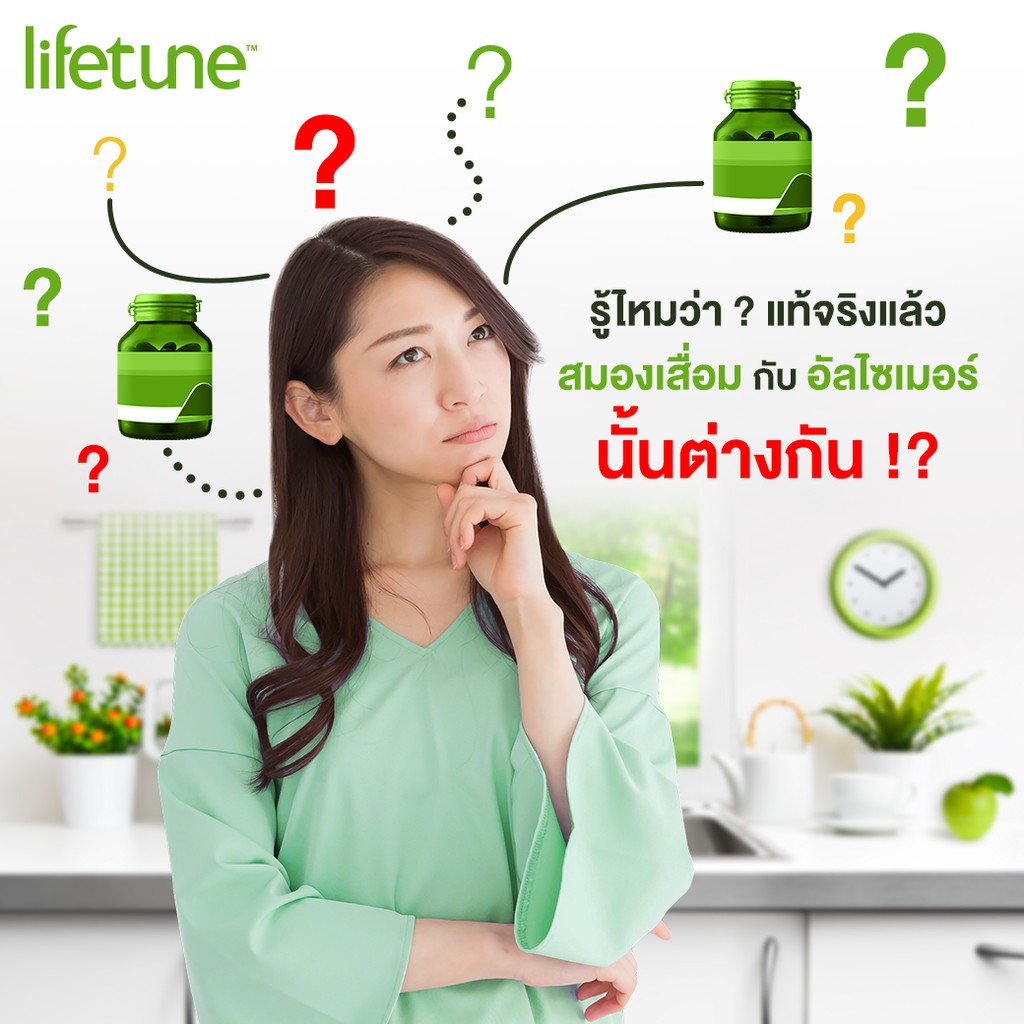 lifetune-ไลฟทูน-อินเดียน-บาโคปา-2-ขวด-แถมฟรี-1-ขวด-บรรจุ-60-เม็ด-ขวด-สารสกัดจากพรมมิ-บำรุงสมองและการจดจำ