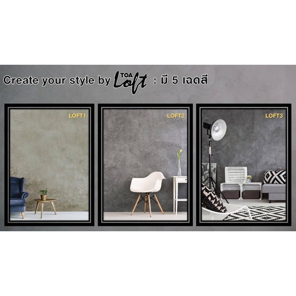 toa-loft-ชุด-ทีโอเอ-ลอฟท์-10-กก-ปูนฉาบขัดมันสำเร็จรูป-สำหรับตกแต่ง-ผนังลอฟท์-ภายนอก-และ-ภายใน-พร้อมอุปกรณ์ในชุด