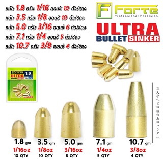 สินค้า [Forte] ตะกั่วแท็กซัส OBS ทองเหลือง มีหลายขนาดให้เลือกใช้ ลื่น เงางาม