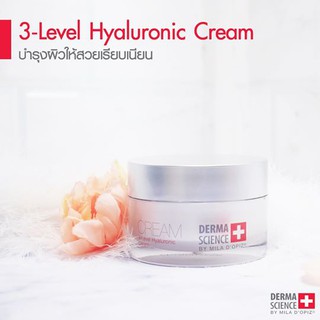 3-Level Hyaluronic Cream 50 ml.ผลิต 04/02/2019