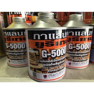 กาแลนท์ยูรีเทน สำหรับภายใน เบอร์ G-5000 (GALANT Urethane for Interior No. G-5000 )