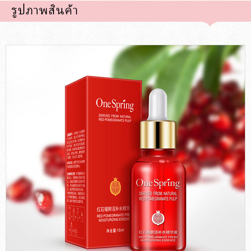 สินค้าขายดี-พร้อมส่ง-one-spring-เซรั่มทับทิม-3-ขวด-สูตรเข้มข้น-15-ml