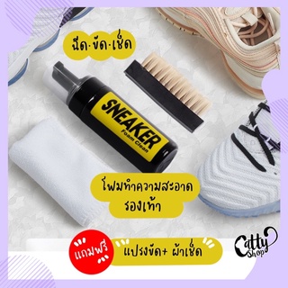 พร้อมส่ง โฟมทำความสะอาดรองเท้า น้ำยาซักรองเท้า น้ำยาซักแห้ง