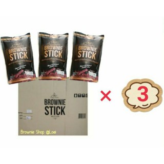 Brownie Stick บราวนี่สติ๊ก (70 g.) 3 ลัง/ 72 ห่อ 📦📦📦