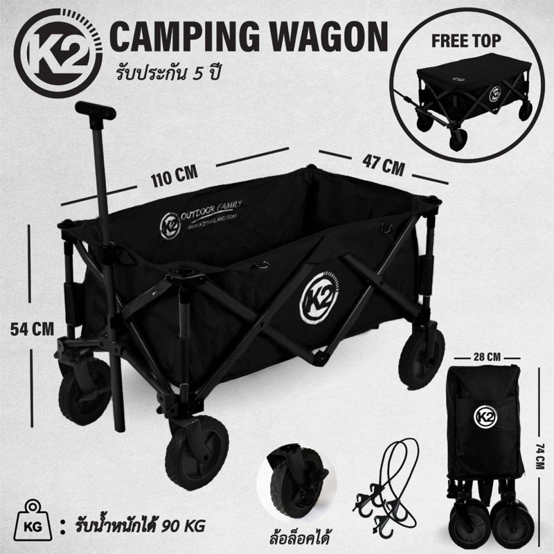 ภาพหน้าปกสินค้ารถลาก แคมป์ปิ้งพับได้ K2 Camping wagon รับน้ำหนักได้ 80-90 kg พร้อมส่ง 9 สี