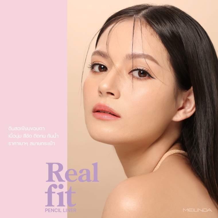 ของแท้-ส่งด่วน-ถูก-meilinda-real-fit-pencil-eyeliner-mc3112-mei-linda-เมลินดา-อายไลเนอร์-ดินสอเขียนขอบตา-dayse