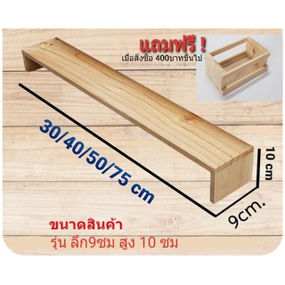 ชั้นวางของ 1 ขั้น ชั้นวางอเนกประสงค์ ลึก9×สูง10 cm