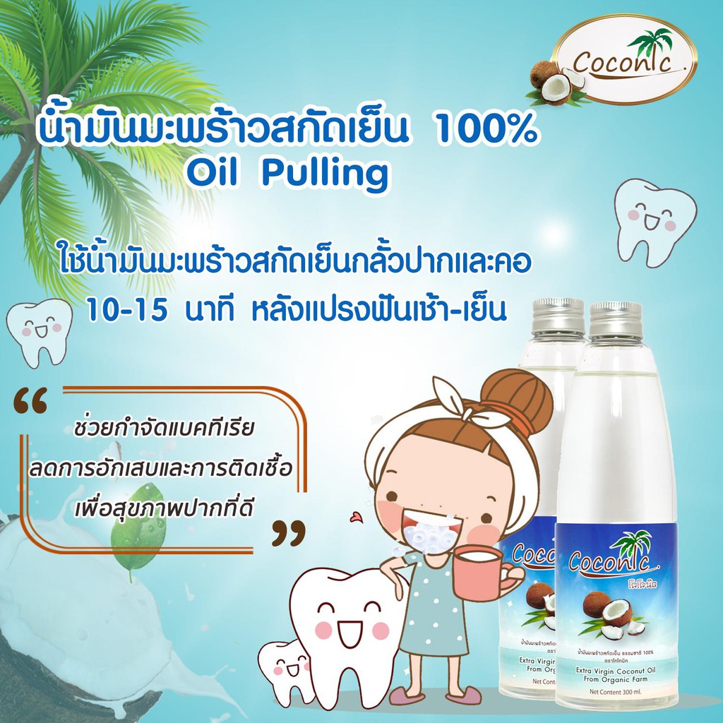 น้ำมันมะพร้าว-บริสุทธิ์-100-สกัดเย็น-ขนาด-140-ml-จำนวน-2-ขวด