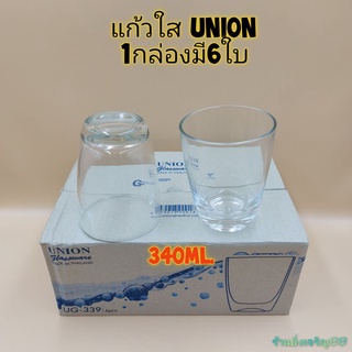 (1กล่องมี6ใบ)แก้วใส ใส่น้ำดื่ม แก้วUnion UG-339