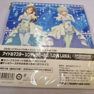 กล่อง​ใส่การ์ด​กระดาษ​พับ​ทรง​สี่เหลี่ยม​ลาย​ Idolm@ster​ ​Cinderella​ Girls​ "Love​ Laika"