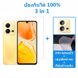 3-in-1 Vivo V25 5G ฟิล์มกระจกนิรภัย HD ป้องกันหน้าจอ Vivo Y02s Y30 V25e Y33T Y21T Y76 Y33s V23e T1X T1 5G 9H ฟิล์มป้องกัน