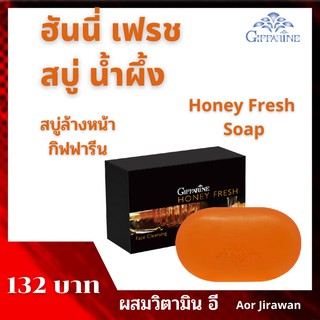 สบู่ล้างหน้า น้ำผึ้ง ฮันนี่ เฟรช กิฟฟารีน giffarine Honey Fresh soap วิตามิน อี ล้างหน้า คาโมมายล์