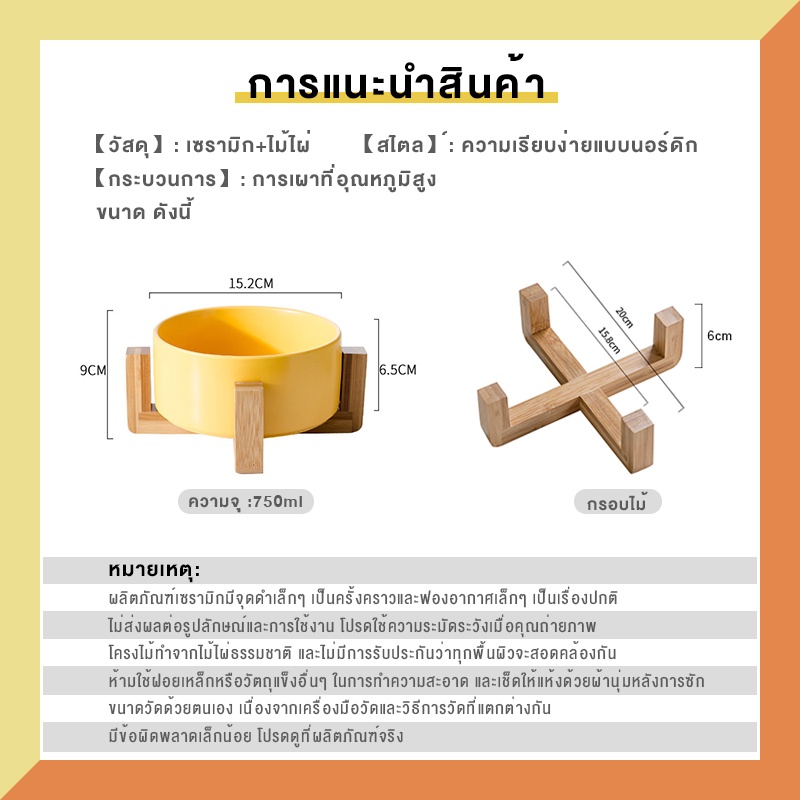 ชามโครงไม้เคลือบเงา-ชามข้าว-สไตล์นอร์ดิก-ชามเซรามิกสำหรับใช้ในครัวเรือน-ชามเซรามิกพร้อมโครงไม้-ส่งจากกรุงเทพ