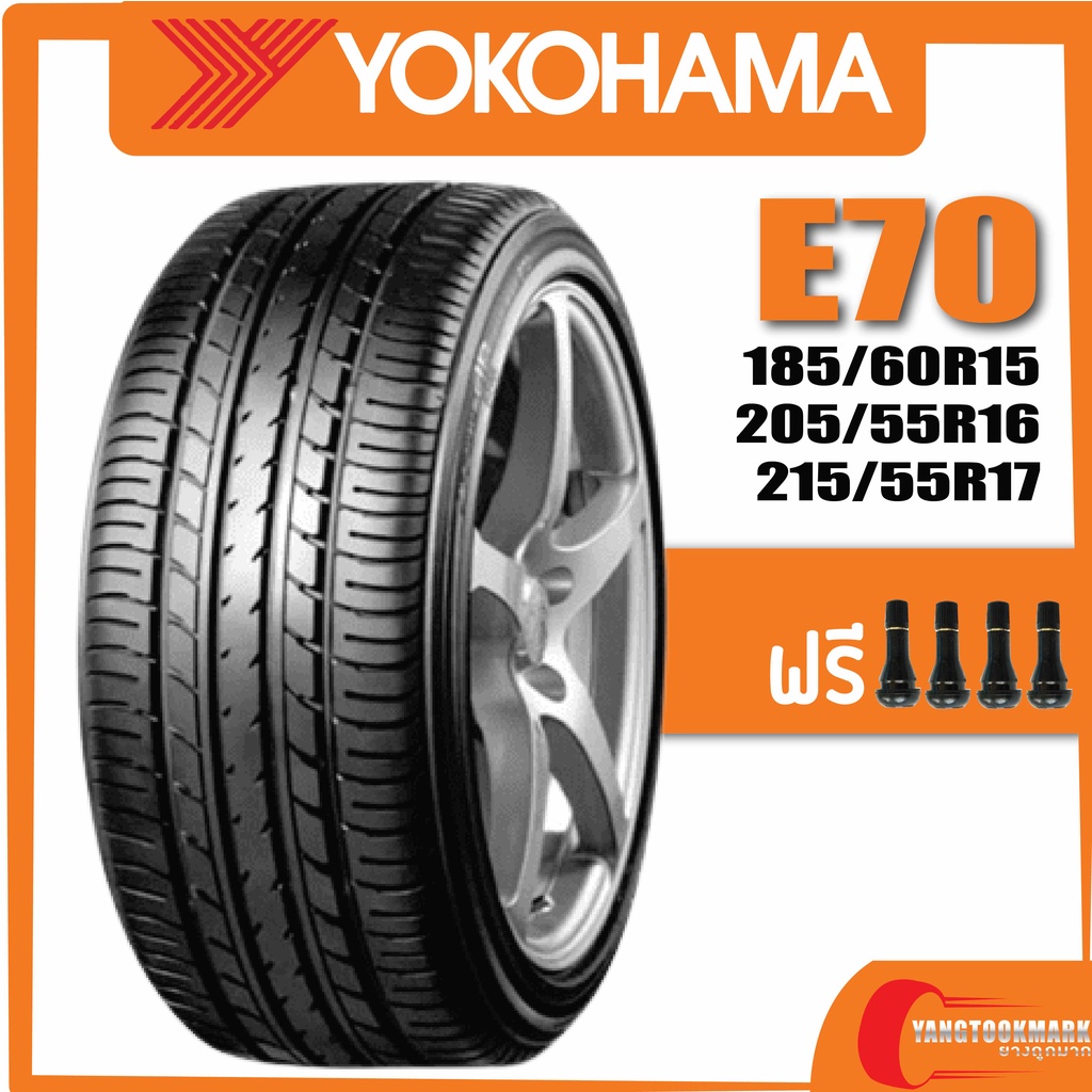 ส่งฟรี-yokohama-e70-185-60r15-205-55r16-215-55r17-ยางใหม่