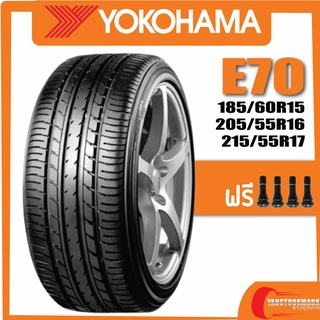 [ส่งฟรี] Yokohama E70 185/60R15 - 205/55R16 - 215/55R17 ยางใหม่