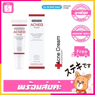 Dr.somchai Acne Cream 8g.