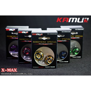 ปลายแฮนด์ตรงรุ่น X-MAX 31 มิล. KAMUI 2-Tone