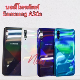 บอดี้โทรศัพท์ ( Housing ) Samsung A30s / SM-A307