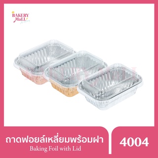 S&S ถาดฟอยล์เหลี่ยม พร้อมฝา 4004 (10ชิ้น)