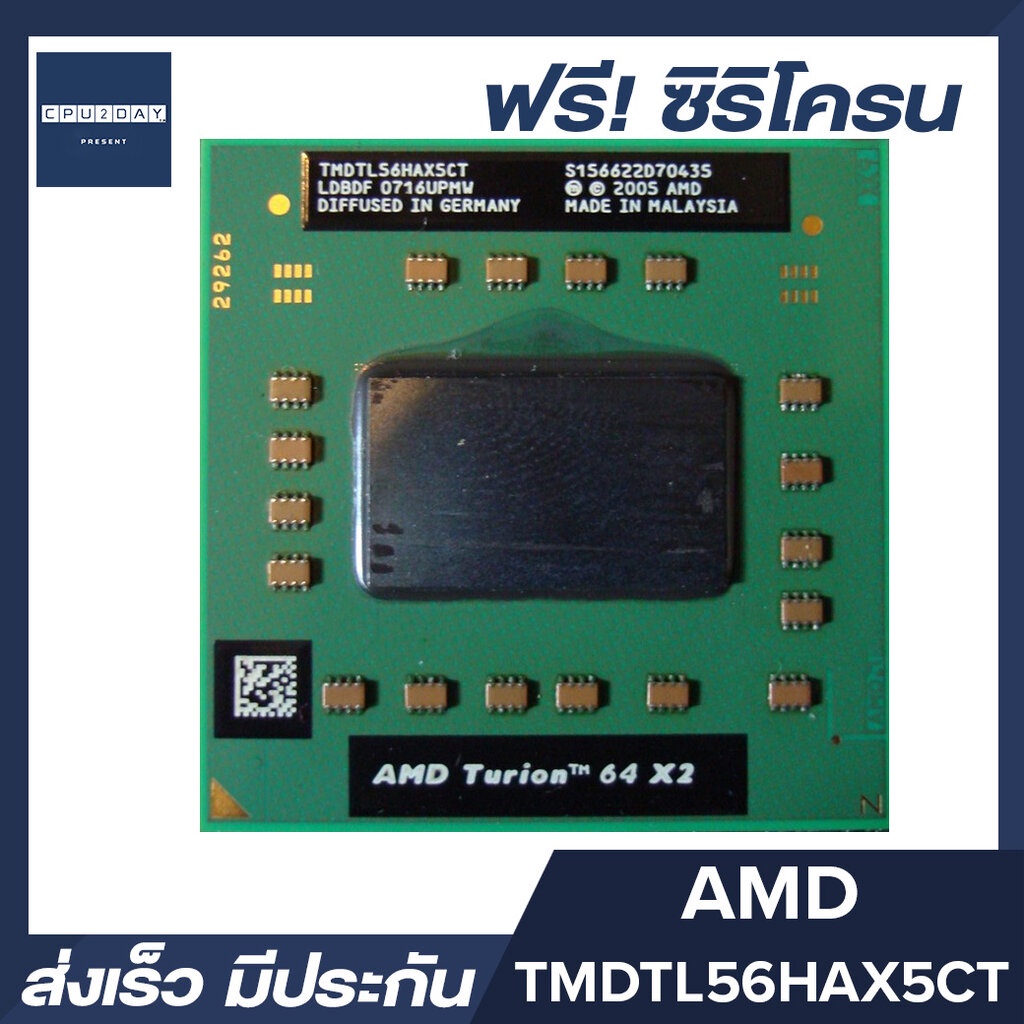 amd-tl56-tmdtl56hax5ct-ราคาสุดคุ้ม-ซีพียู-โน๊ตบุ๊ค-cpu-notebook-amd-tl56-tmdtl56hax5ct-พร้อมส่ง-ส่งเร็ว-ฟรี-ซิริโครน