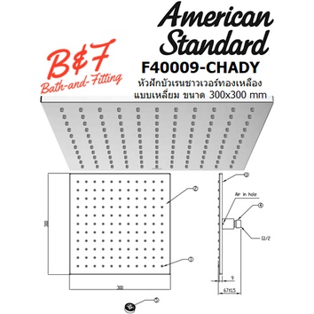 01-06-american-standard-หัวฝักบัวเรนชาวเวอร์ทองเหลือง-แบบเหลี่ยม-ไม่รวมก้านฝักบัว-f40007-chady-f40008-chady-f40009