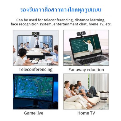 กล้อง-hd-webcam-สำหรับเรียน-ออนไลน์