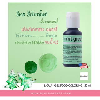 ภาพขนาดย่อของภาพหน้าปกสินค้าสีเจล มินต์ / Chefmaster Mint Green Liqua-Gel Food Coloring 20ml (5126) จากร้าน thebakercorner บน Shopee