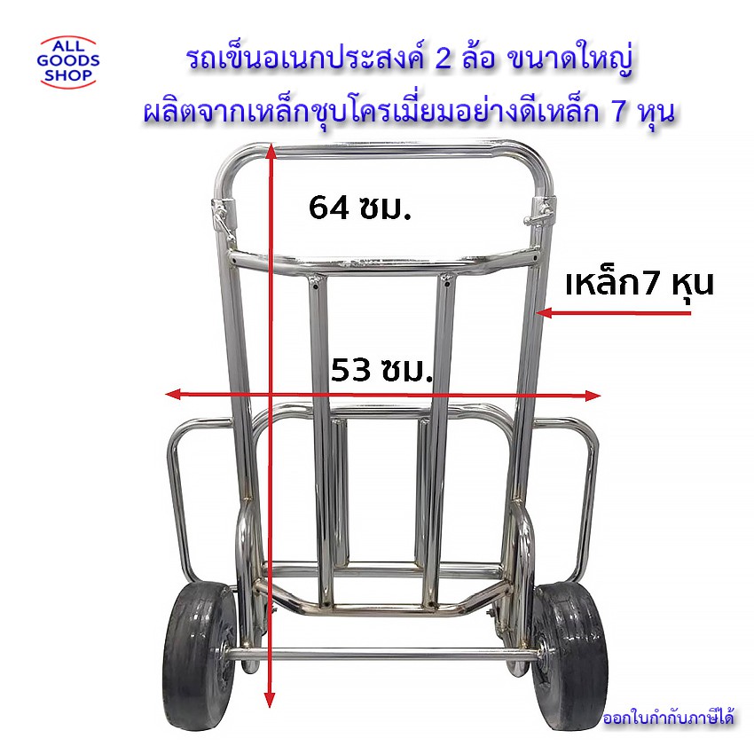 รถเข็น-2-ล้อ-ขนาดใหญ่-ผลิตจากเหล็กชุบโครเมี่ยมอย่างดี-พับได้-รถเข็นยอดนิยม-รถเข็นของ-รถเข็น-2-ล้อ-รถเข็นอเนกประสงค์