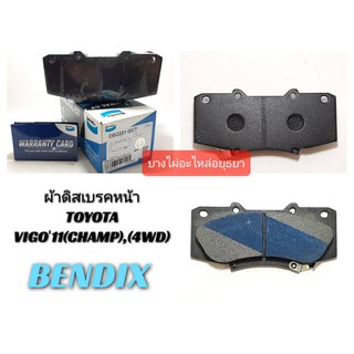 ผ้าดิสเบรคหน้า  TOYOTA VIGO CHAMP11 (4WD)  BENDIX #DB-2221-BS