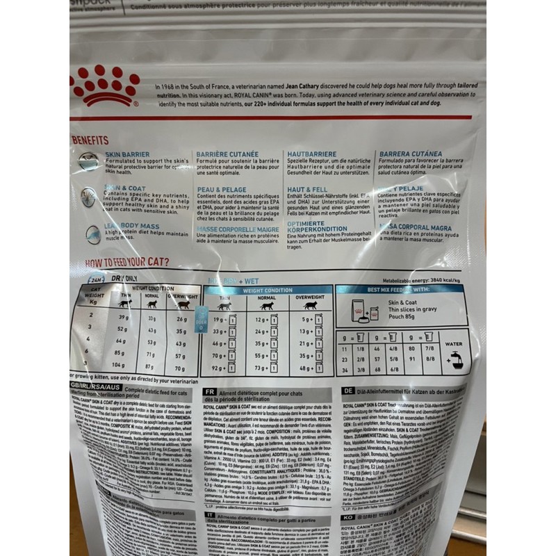 royal-canin-skin-amp-coat-1-5kg-อาหารแมวโรคผิวหนัง