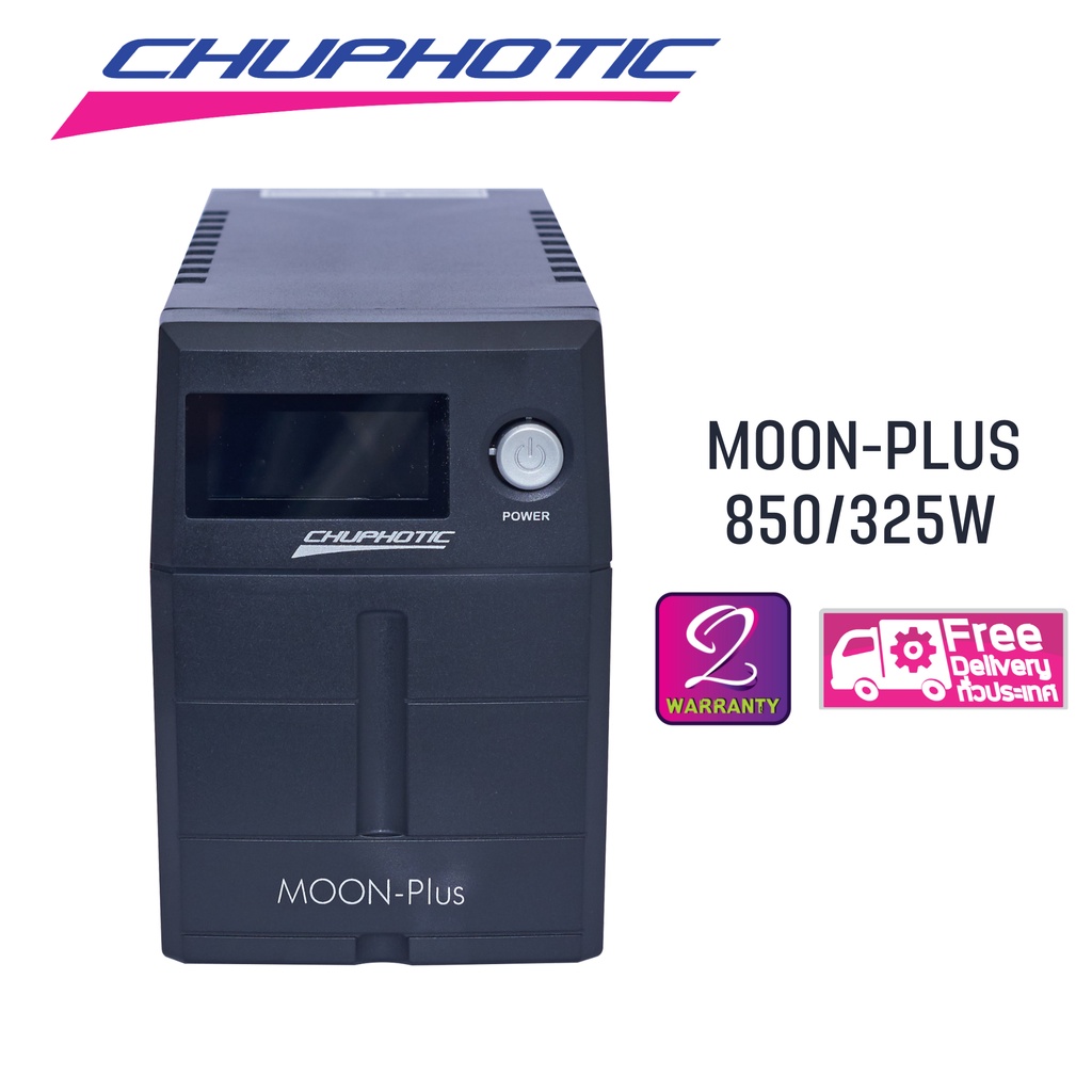 เครื่องสำรองไฟฟ้า-ups-moon-p-chuphotic-850va-325w