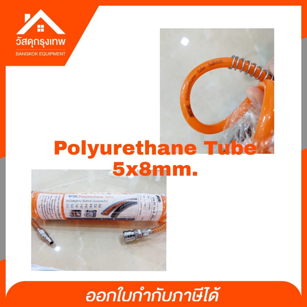 สายปั๊มลมแบบขดสปริง-6-12-เมตร-พร้อมหัวต่อ-pu-ncr-3-16-size-5x8mm-สายและหัวเติมลม-สำหรับงานพ่นสี-หรือเครื่องมือลมทุกชนิด