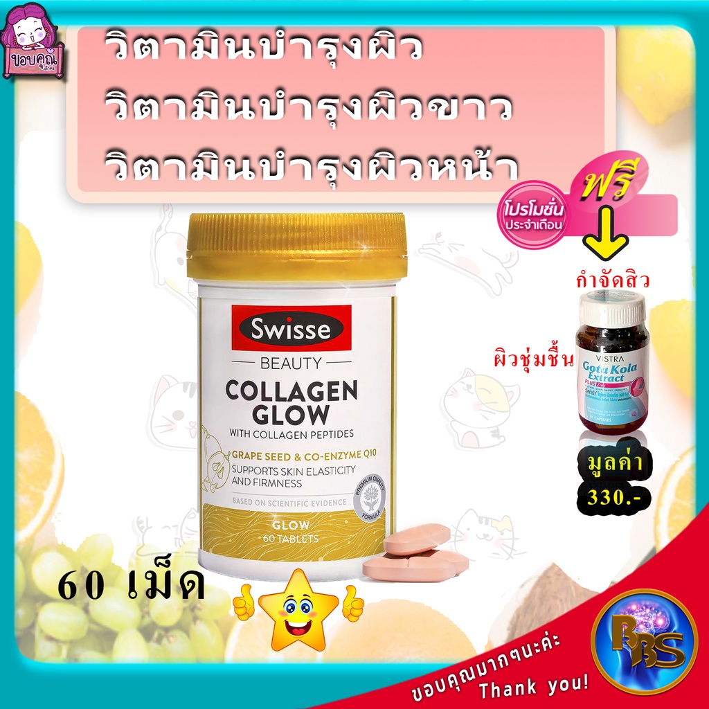 วิตามินบำรุงผิว-วิตามินบำรุงผิวขาว-วิตามินบำรุงผิวหน้า-วิตามินลดริ้วรอย-วิตามินบำรุงผิวหน้า-คอลาเจนบำรุงผิว-วิตามินบำรุง