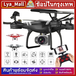 ภาพหน้าปกสินค้า[2 วันรับ] Drone KY101 1080p/4K HD กล้อง WIFI โดรนไร้สาย โดรน rc โดรน ky โดรน gps โดรนไร้สาย โดรนบังคับ ซึ่งคุณอาจชอบราคาและรีวิวของสินค้านี้